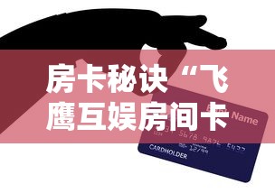 玩家必知“牛牛房卡怎么搞”房卡获取方式