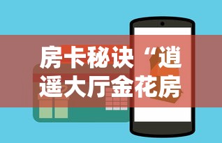 房卡全攻略“怎么创建微信牛牛房间”房卡详细充值