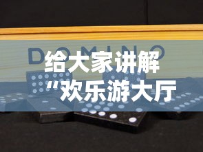 全攻略普及“微信金花群房卡哪里买”房卡怎么购买