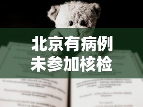 玩家测评“微信金花群房卡购买渠道”详细房卡怎么充值教程