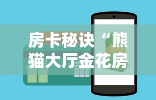 2026房卡教程“微信好友创建炸 金花房间”房卡获取方式 2026房卡教程“微信好友创建炸 金花房间”房卡获取方式