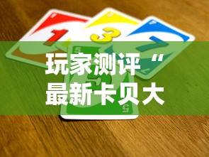 给大家讲解“微信群炸 金花房卡链接房卡”详细房卡教程