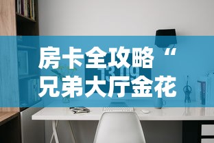 秒懂百科“微信链接牛牛房卡怎么买”详细房卡教程 秒懂百科“微信链接牛牛房卡怎么买”详细房卡教程
