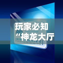 秒懂教程“炸 金花房卡代理步骤”房卡获取方式