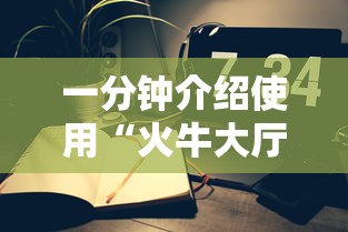 房卡秒懂“如何购买炸 金花房卡”房卡详细充值 房卡秒懂“如何购买炸 金花房卡”房卡详细充值
