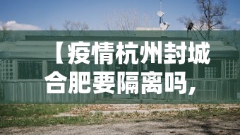 【浙江三地报告新增确诊57例/浙江三地报告新增确诊57例是真的吗】 【浙江三地报告新增确诊57例/浙江三地报告新增确诊57例是真的吗】
