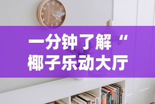 玩家测评“微信金花群房卡购买渠道”详细房卡怎么充值教程