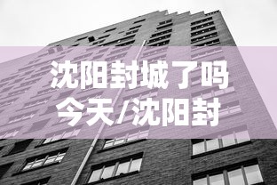 淄博疫情最新情况/淄博最新消息 淄博疫情最新情况/淄博最新消息