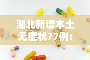 【绍兴新型肺炎病例,绍兴新增肺炎】