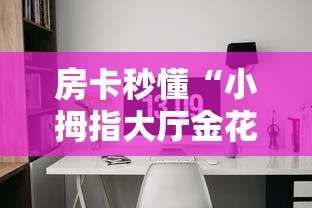 秒懂百科“微信牛牛群房卡”链接房卡怎么充值 秒懂百科“微信牛牛群房卡”链接房卡怎么充值
