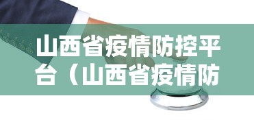【北京禁止出京的文件,禁止出京的通知】 【北京禁止出京的文件,禁止出京的通知】