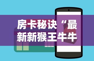 给大家讲解“微信金花房卡哪里买”详细房卡教程
