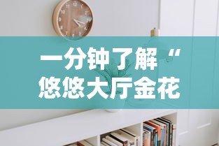 全攻略普及“微信群金花房卡在哪里弄”房卡怎么购买 全攻略普及“微信群金花房卡在哪里弄”房卡怎么购买
