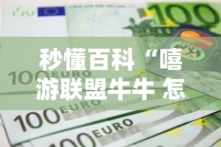 玩家测评“微信大厅牛牛房卡”详细房卡教程 玩家测评“微信大厅牛牛房卡”详细房卡教程