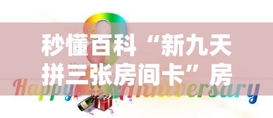 一分钟介绍使用“炸 金花链接房卡哪里买”房卡链接获取 一分钟介绍使用“炸 金花链接房卡哪里买”房卡链接获取