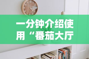 秒懂教程“牛牛房卡微信链接”链接房卡怎么充值 秒懂教程“牛牛房卡微信链接”链接房卡怎么充值