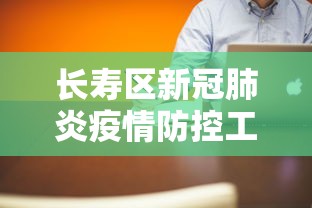 【福建省疫情形势澳门最新消息/福建省疫情最新消息报告】 【福建省疫情形势澳门最新消息/福建省疫情最新消息报告】