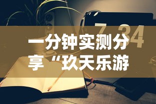 一分钟实测分享“玖天乐游金花房间卡怎么弄”详细房卡怎么购买教程 一分钟实测分享“玖天乐游金花房间卡怎么弄”详细房卡怎么购买教程