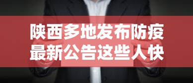 哈尔滨新增10例确诊:哈尔滨新增10例确诊病例