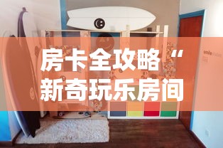 秒懂教程“牛牛房卡微信链接”链接房卡怎么充值 秒懂教程“牛牛房卡微信链接”链接房卡怎么充值
