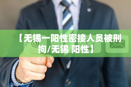 【江苏针对北京疫情,江苏多地发布紧急提醒】 【江苏针对北京疫情,江苏多地发布紧急提醒】