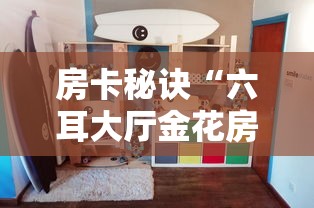 秒懂教程“在哪里买炸 金花房卡便宜”房卡链接获取