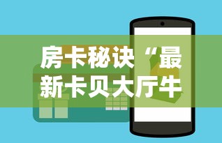一分钟了解“微信炸 金花链接怎样弄    ”房卡获取方式