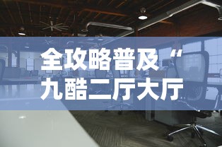 原平疫情最新数据消息:原平市最新消息 原平疫情最新数据消息:原平市最新消息