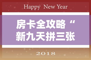 房卡全攻略“新九天拼三张房间卡”房卡详细充值 房卡全攻略“新九天拼三张房间卡”房卡详细充值