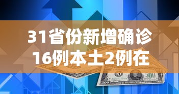 沈阳疫情官网发布:沈阳疫情官网发布会直播 沈阳疫情官网发布:沈阳疫情官网发布会直播