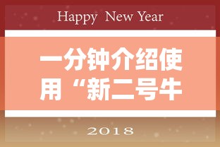 一分钟介绍使用“新二号牛牛房间卡”购买房卡介绍 一分钟介绍使用“新二号牛牛房间卡”购买房卡介绍