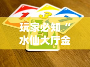 玩家必知“微信牛牛房咔充值”获取房卡教程-哔哩哔哩