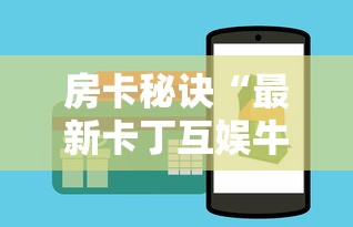 全攻略普及“微信群牛牛房卡”房卡详细充值