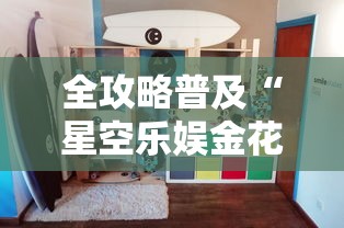 一分钟了解“微信链接金花房间卡哪里买”轻松获取房卡全渠道 一分钟了解“微信链接金花房间卡哪里买”轻松获取房卡全渠道