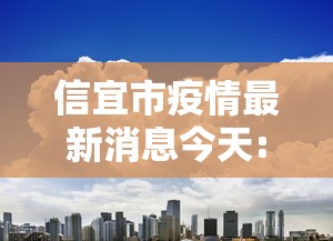 【陕西省最新疫情通报,陕西省疫情最新动态实时】