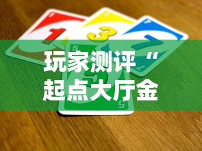 房卡秘诀“炸 金花房卡链接多少钱”房卡详细充值 房卡秘诀“炸 金花房卡链接多少钱”房卡详细充值