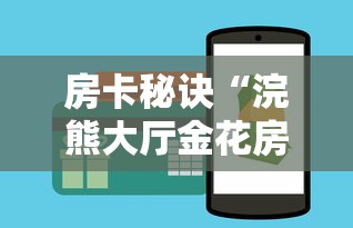2026房卡教程“牛牛链接房卡怎么购买”详细房卡怎么购买教程 2026房卡教程“牛牛链接房卡怎么购买”详细房卡怎么购买教程