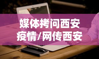 全攻略普及“15元100张房卡代理”链接房卡怎么充值 全攻略普及“15元100张房卡代理”链接房卡怎么充值