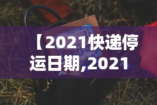 安阳疫情的最新消息:安阳疫情最新信息 安阳疫情的最新消息:安阳疫情最新信息