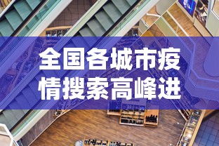 【满洲里新增24例本土/满洲里最新病例】
