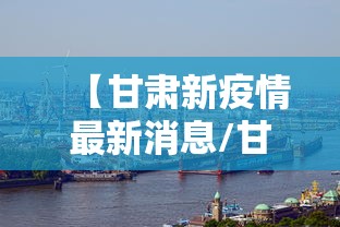 【鲅鱼圈临时关闭诊所/鲅鱼圈诊所有24小时开的吗】 【鲅鱼圈临时关闭诊所/鲅鱼圈诊所有24小时开的吗】