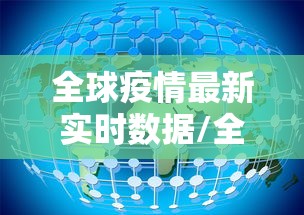 重庆新疆疫情:重庆新冠病毒最新消息 重庆新疆疫情:重庆新冠病毒最新消息