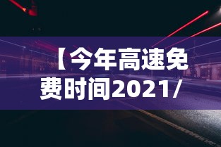 山东昨日无新增本土确诊病例(山东确诊病例最新通报) 山东昨日无新增本土确诊病例(山东确诊病例最新通报)
