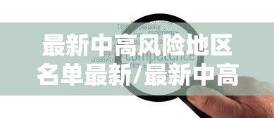 【宝山现可疑检测结果,上海宝山疑似病历】 【宝山现可疑检测结果,上海宝山疑似病历】
