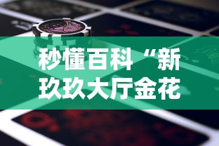 秒懂教程“微信斗牛链接在哪买”详细房卡教程 秒懂教程“微信斗牛链接在哪买”详细房卡教程