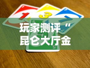 秒懂百科“炸 金花房间卡怎么开”房卡获取方式 秒懂百科“炸 金花房间卡怎么开”房卡获取方式