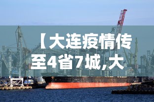 【新疆最新疫情最新消息/新疆最新疫情最新消息今天】 【新疆最新疫情最新消息/新疆最新疫情最新消息今天】