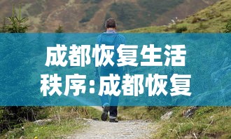 河南一例患者治愈/河南出现病例