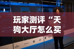 秒懂教程“微信炸 金花房间创建流程详解”购买房卡介绍