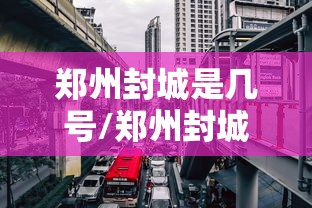 【上海疫情为什么突然这么严重/为什么上海疫情一直上升】